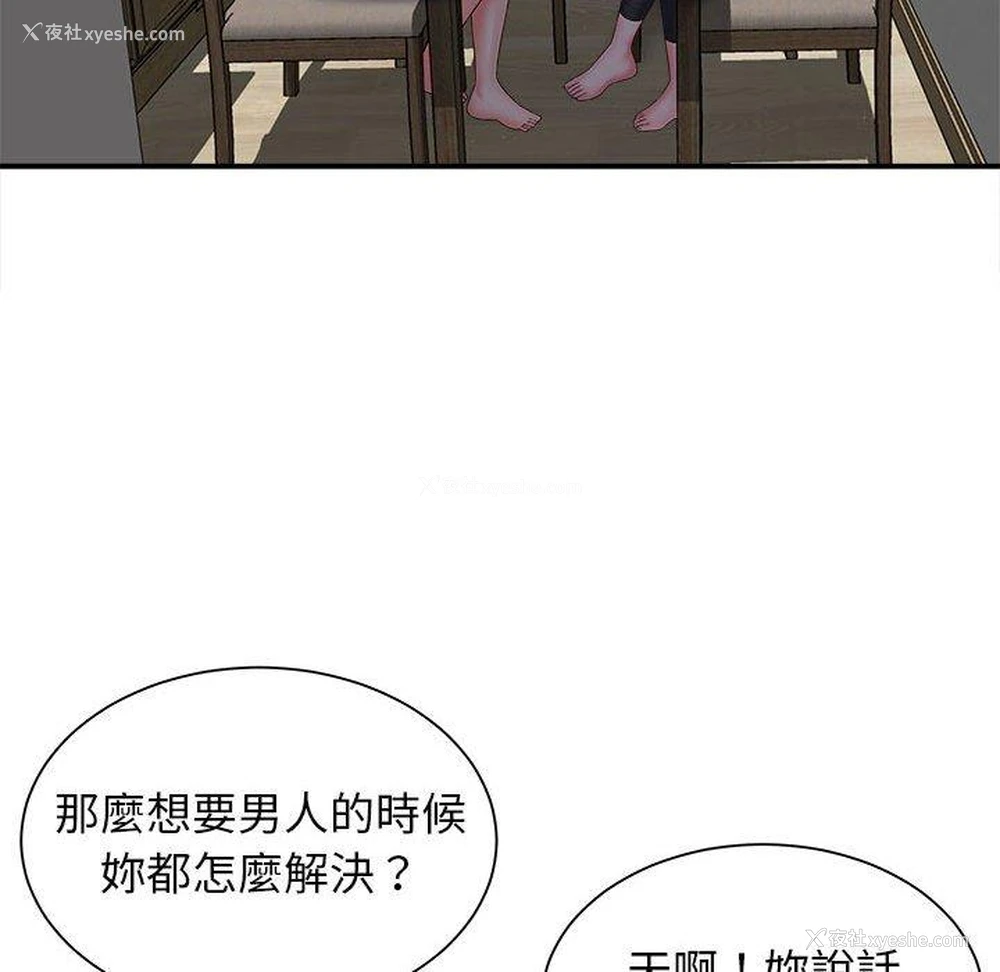 112P - 她的寂寞谁人知