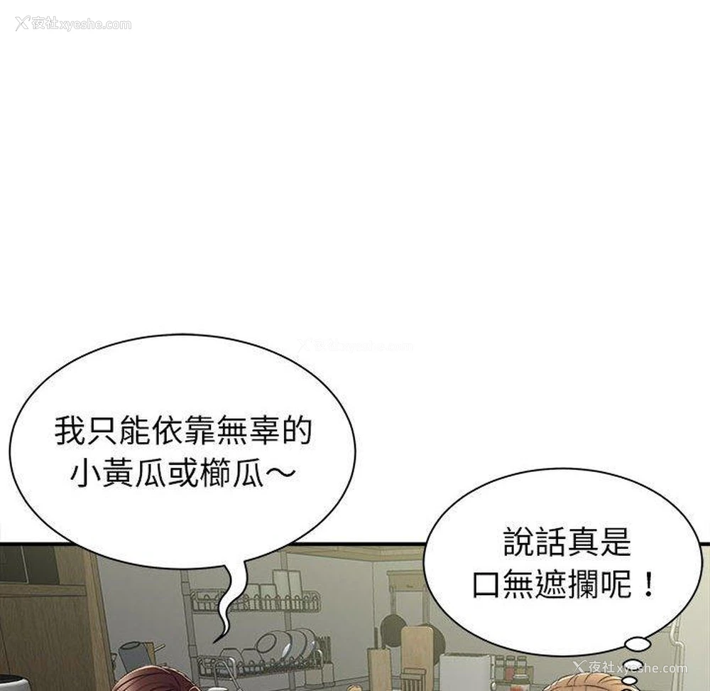 114P - 她的寂寞谁人知
