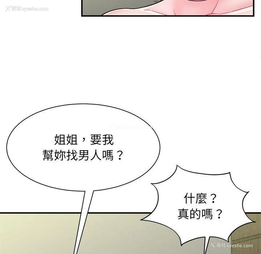 117P - 她的寂寞谁人知