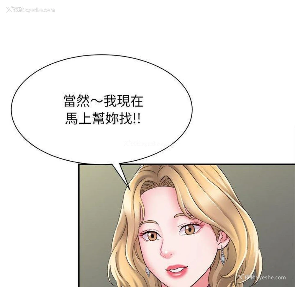 119P - 她的寂寞谁人知
