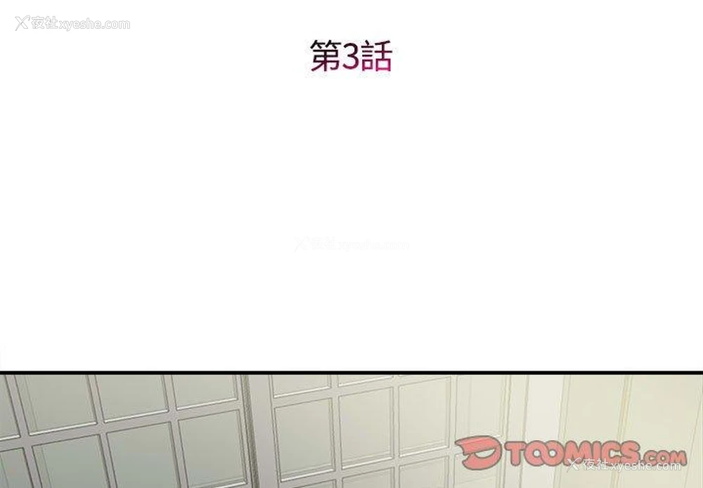 3P - 她的寂寞谁人知