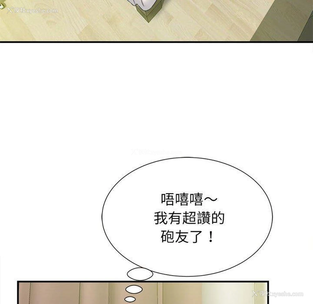 61P - 她的寂寞谁人知