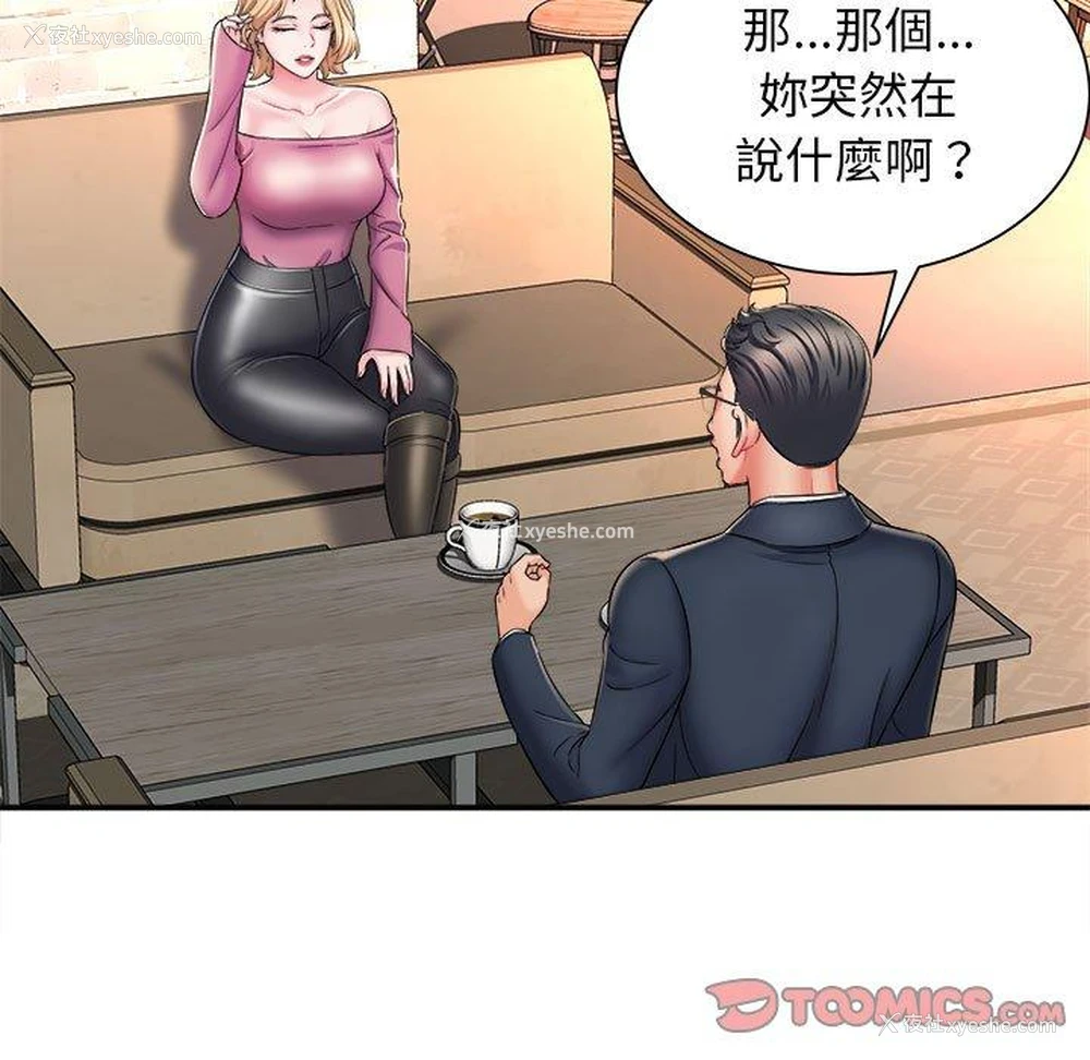 93P - 她的寂寞谁人知