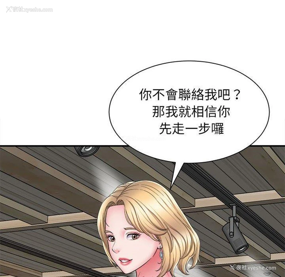 98P - 她的寂寞谁人知
