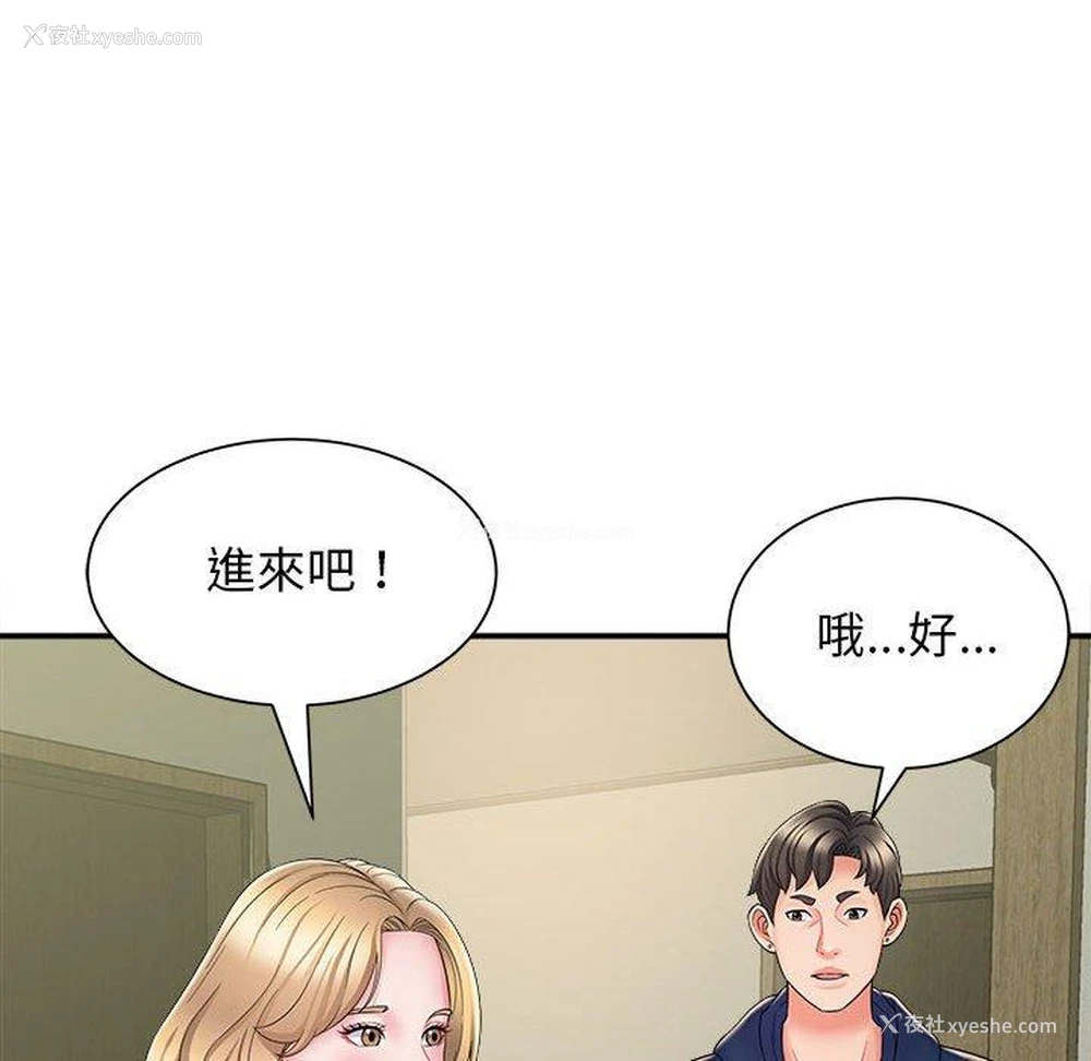 103P - 她的寂寞谁人知