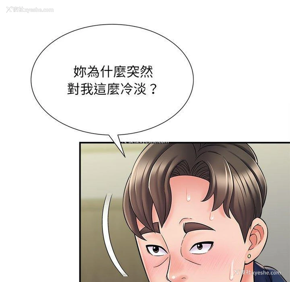 109P - 她的寂寞谁人知