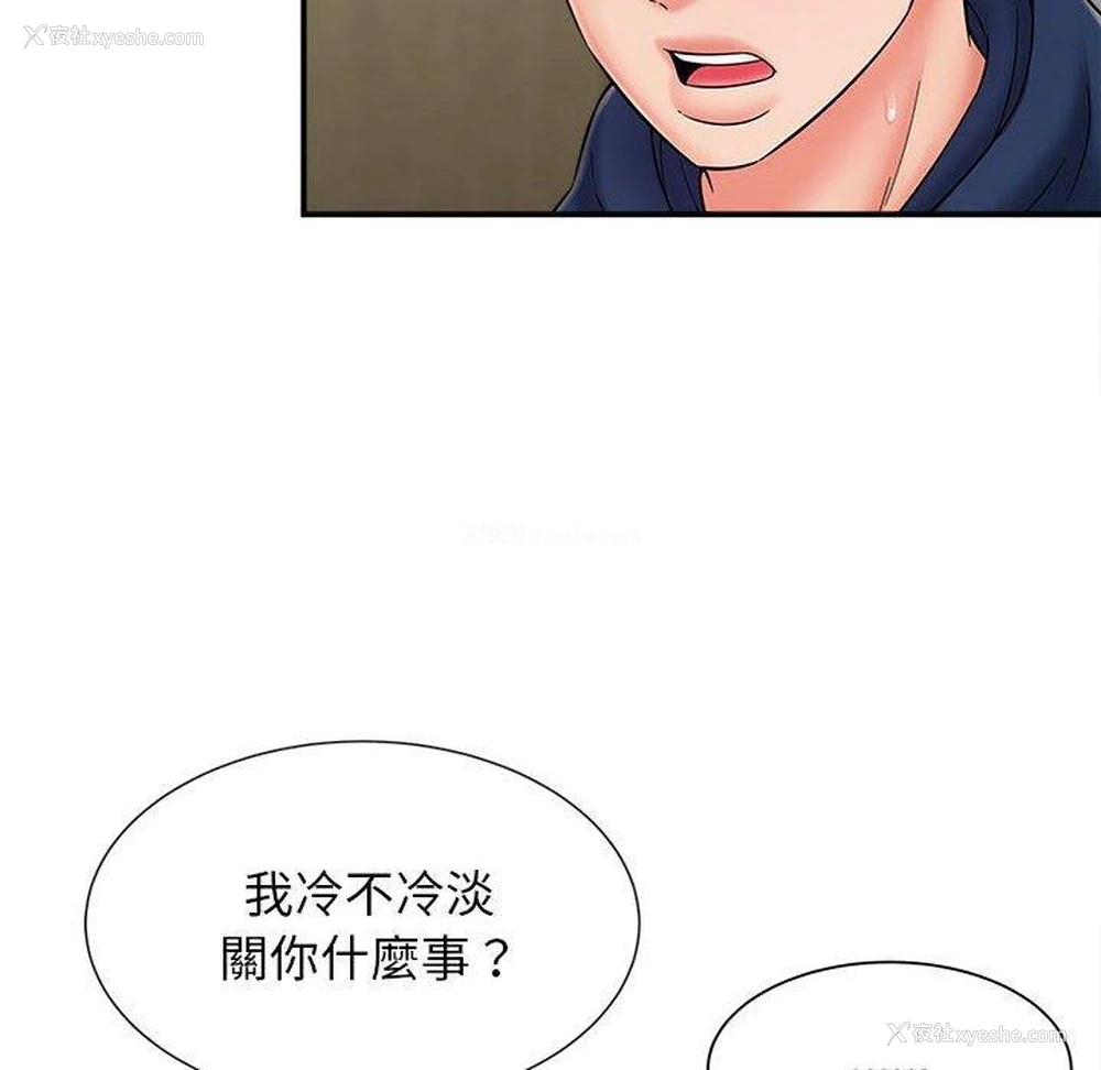 110P - 她的寂寞谁人知