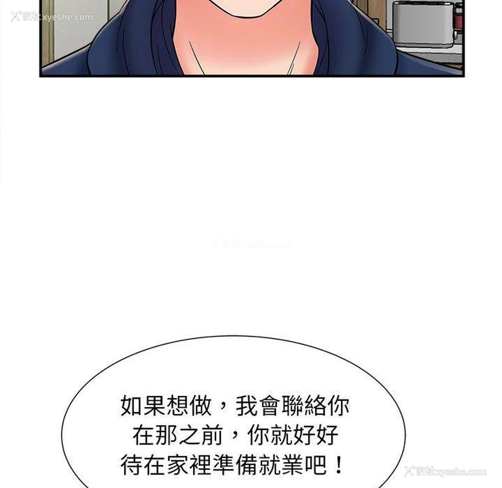 116P - 她的寂寞谁人知