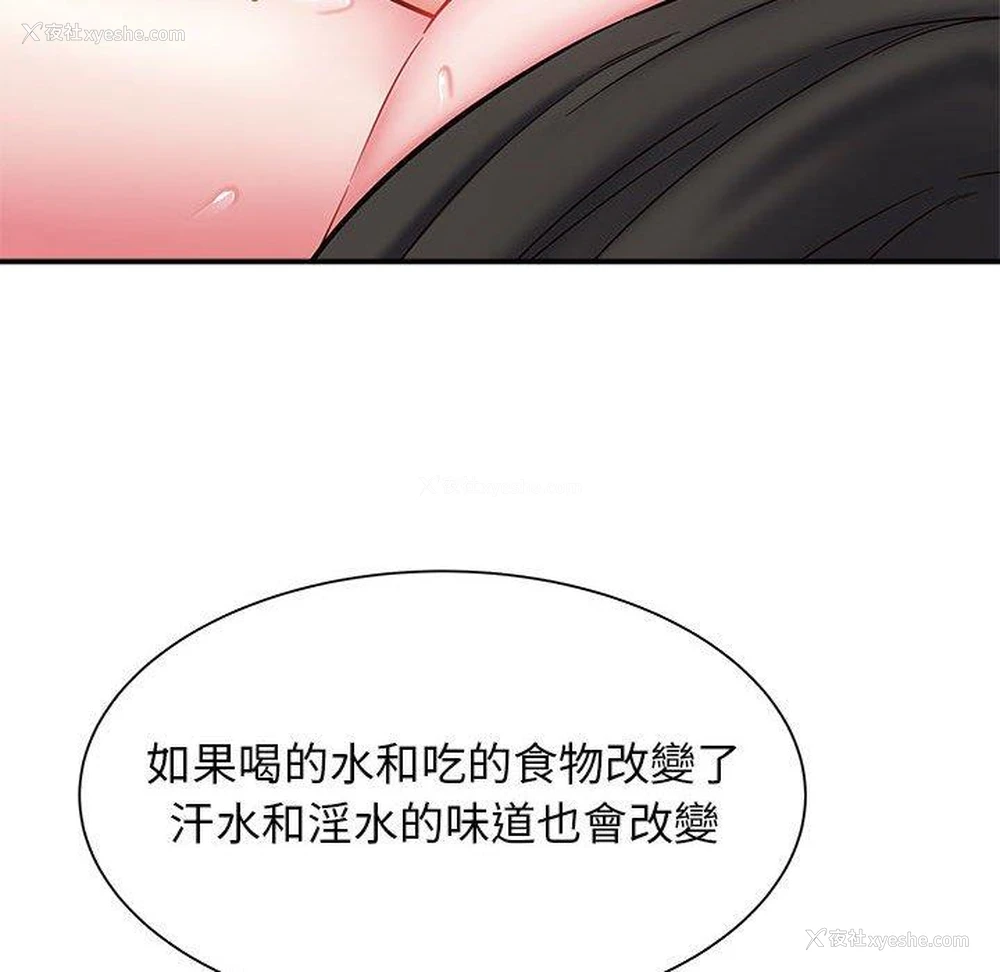 138P - 她的寂寞谁人知