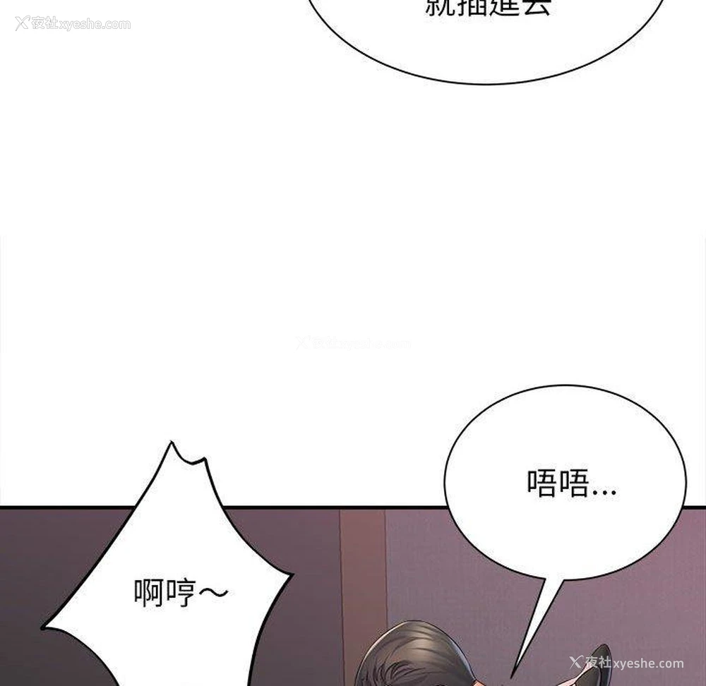 142P - 她的寂寞谁人知