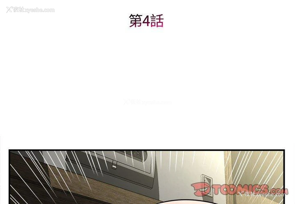 3P - 她的寂寞谁人知