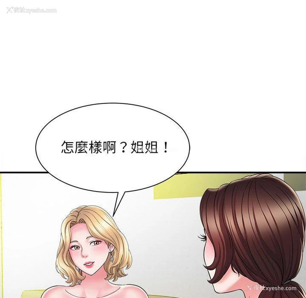 66P - 她的寂寞谁人知