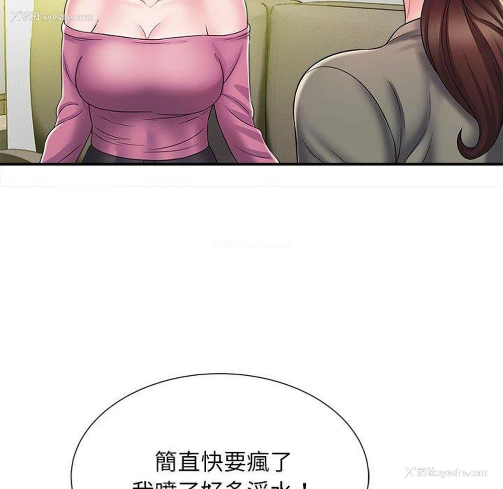 67P - 她的寂寞谁人知