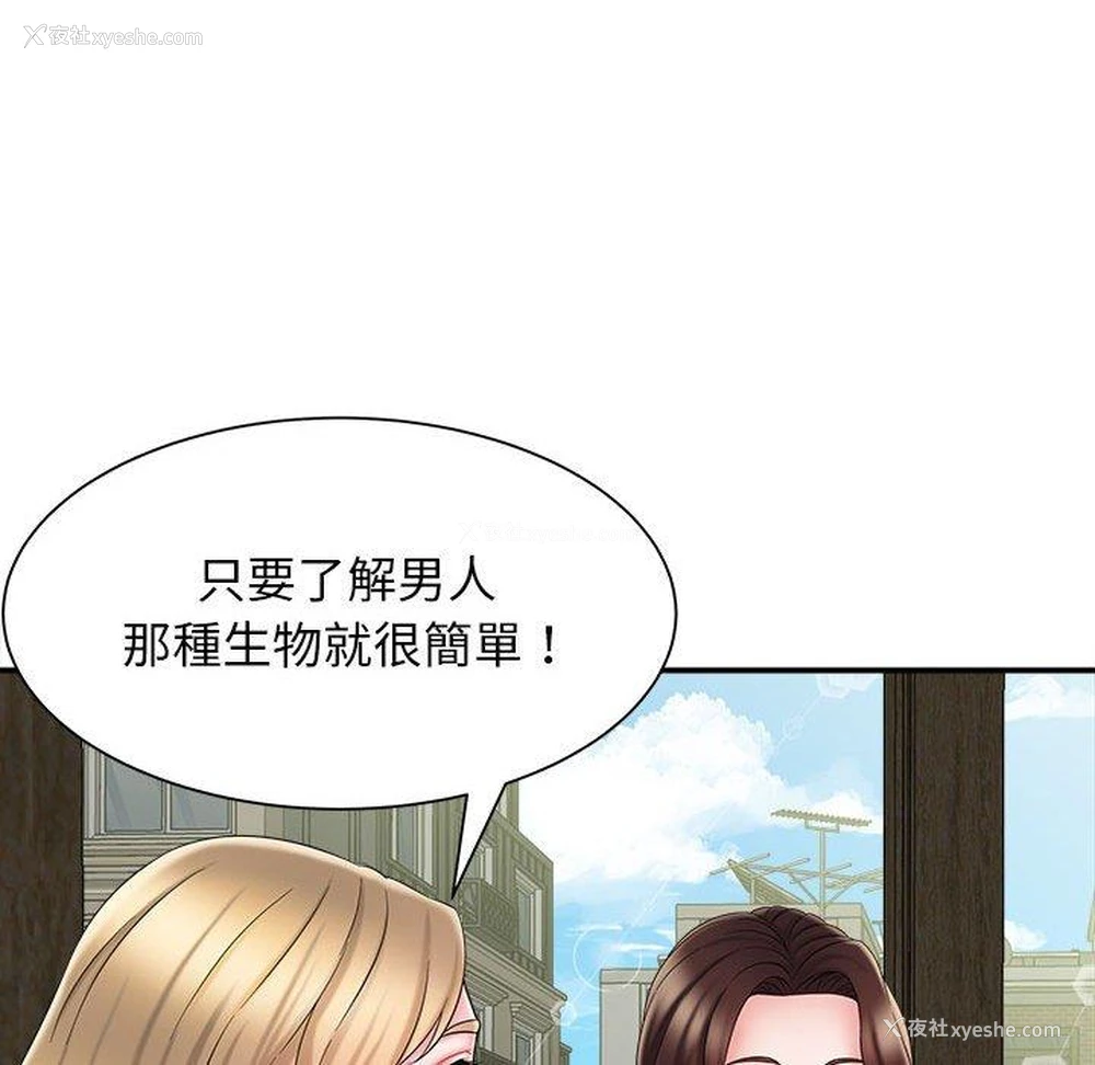 71P - 她的寂寞谁人知