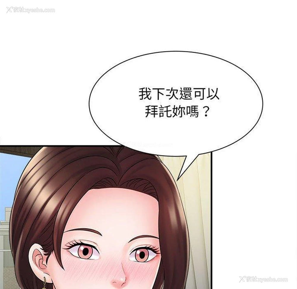 73P - 她的寂寞谁人知