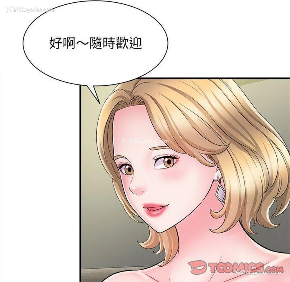 75P - 她的寂寞谁人知