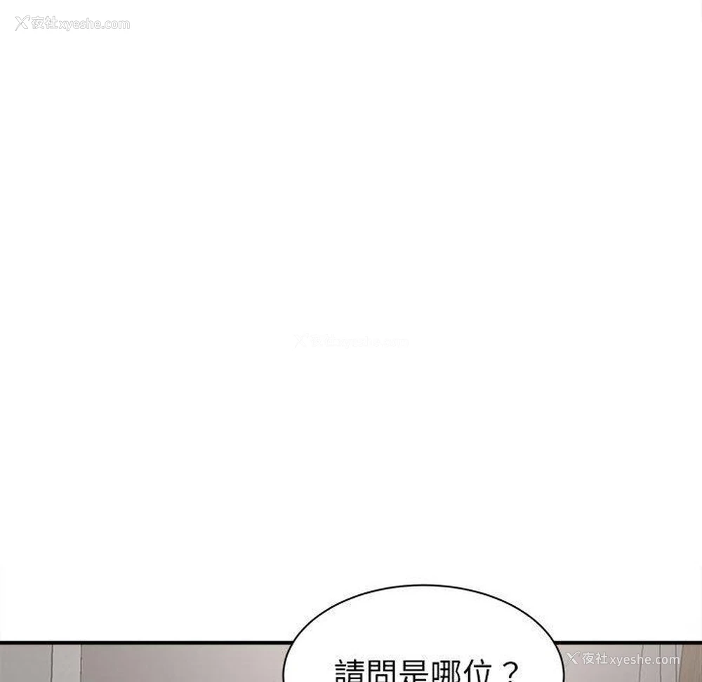 97P - 她的寂寞谁人知