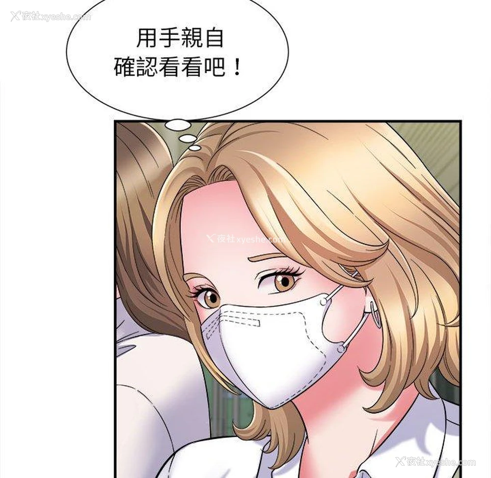 105P - 她的寂寞谁人知