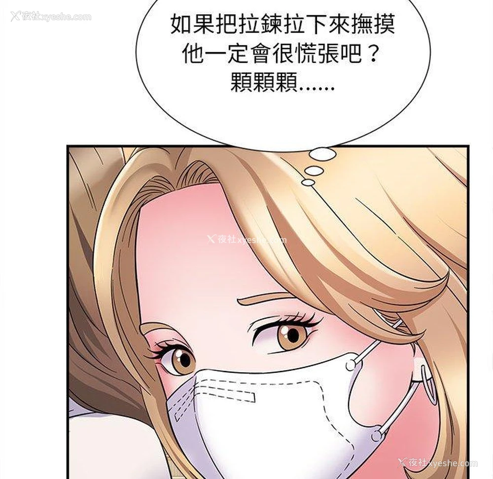112P - 她的寂寞谁人知