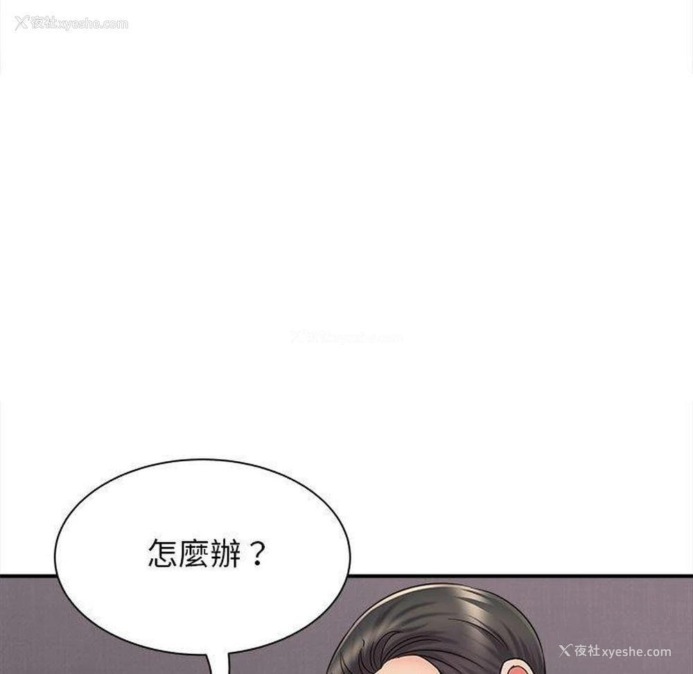 11P - 她的寂寞谁人知