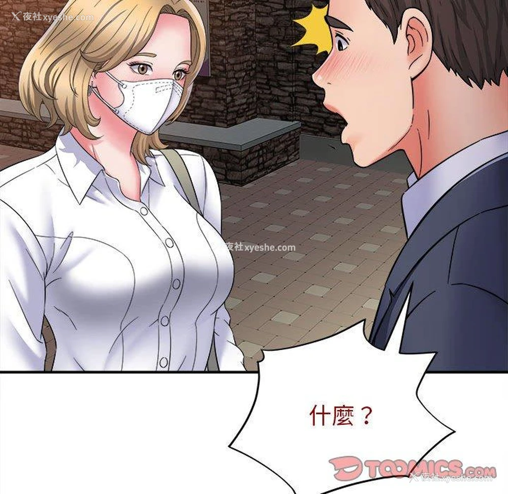 138P - 她的寂寞谁人知