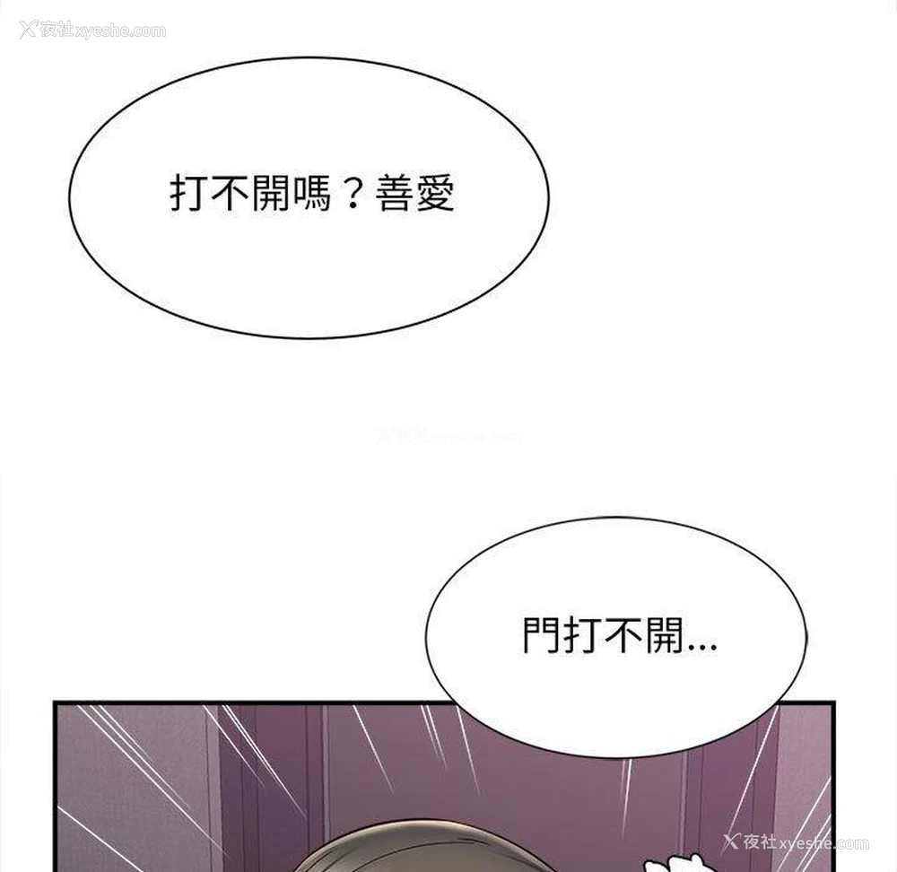 13P - 她的寂寞谁人知