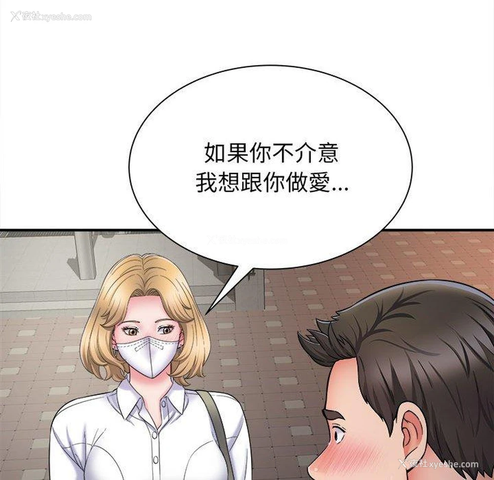 143P - 她的寂寞谁人知