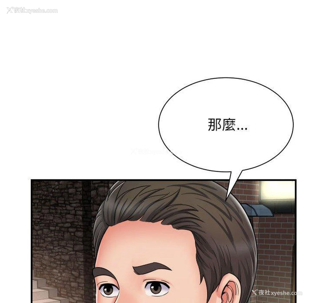 155P - 她的寂寞谁人知