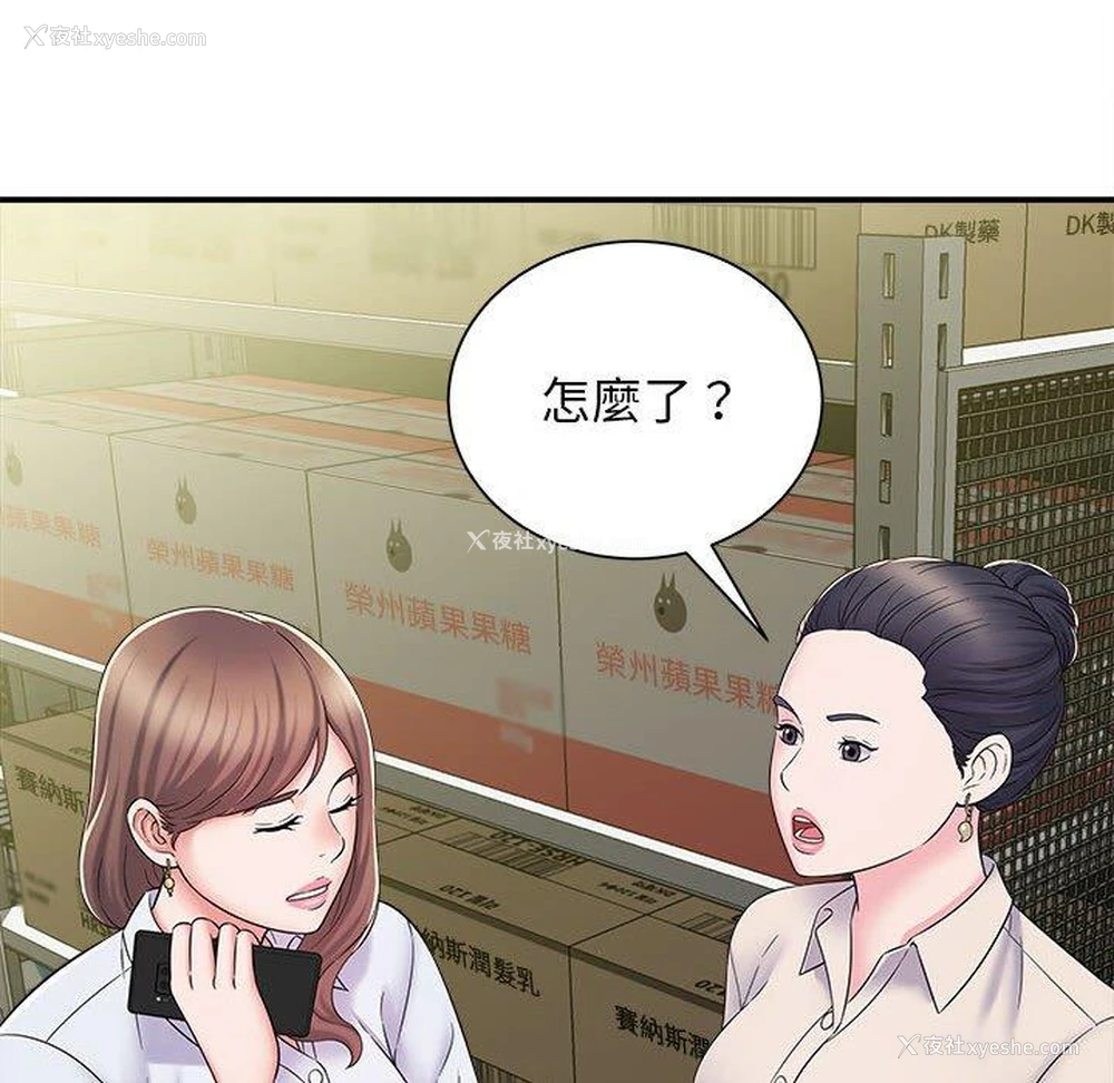 31P - 她的寂寞谁人知