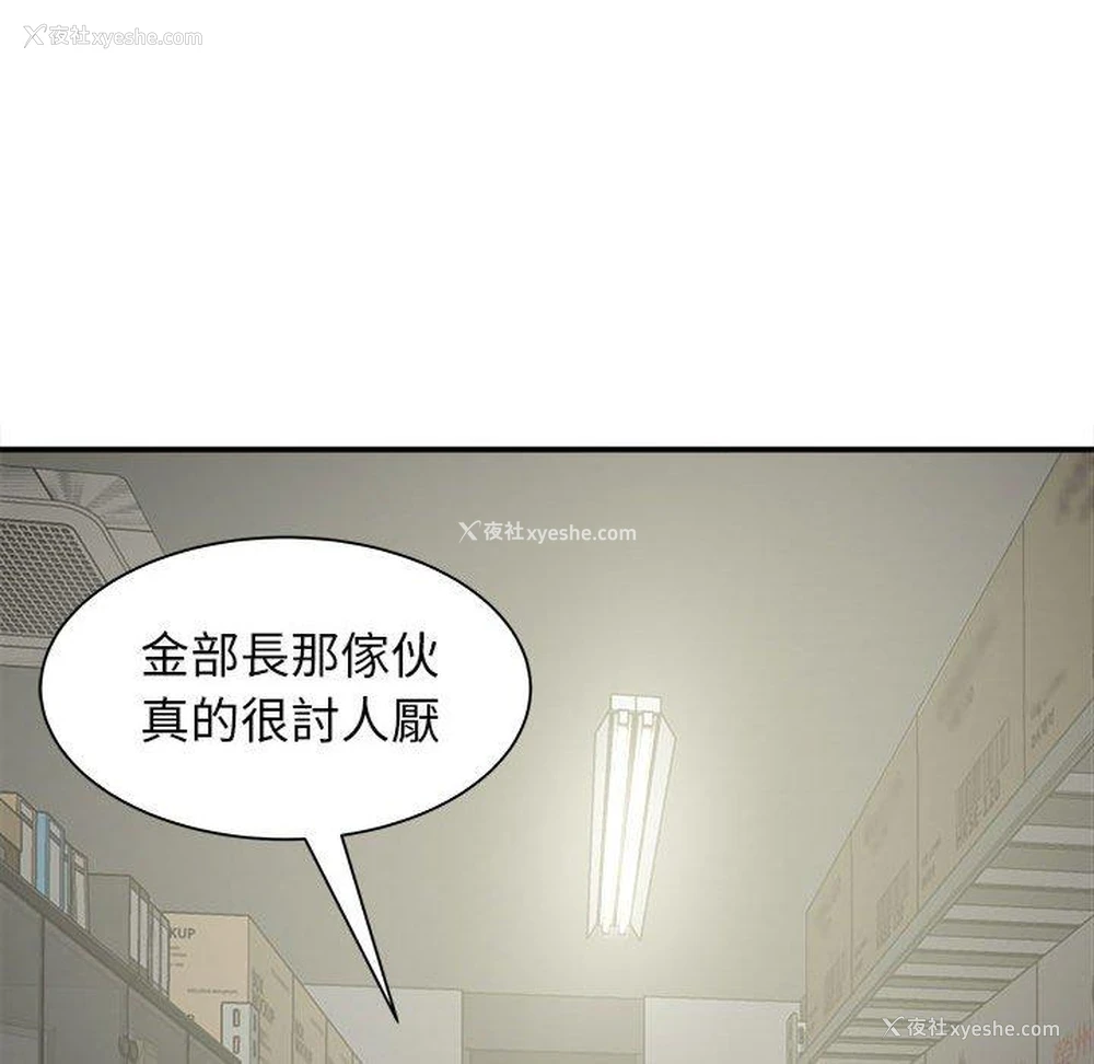 33P - 她的寂寞谁人知