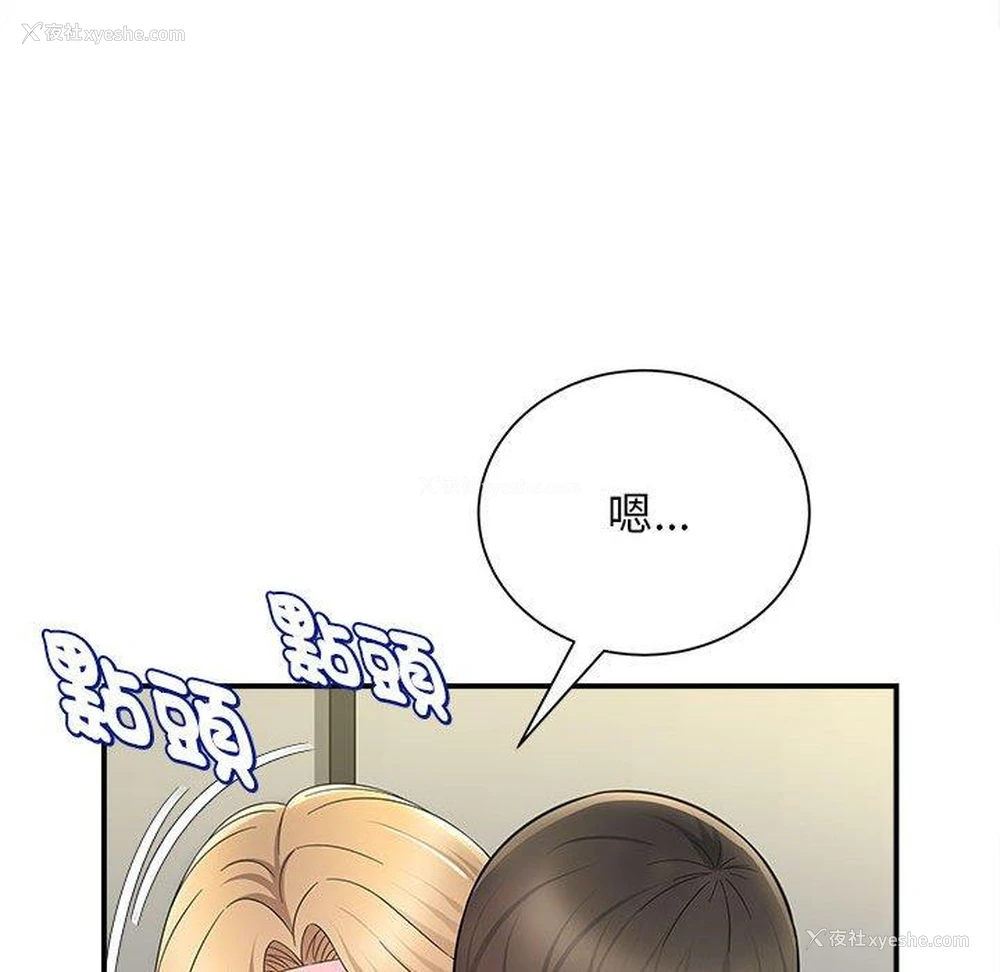 101P - 她的寂寞谁人知