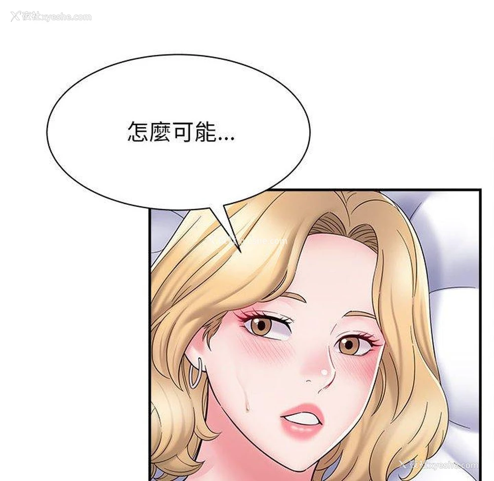 40P - 她的寂寞谁人知