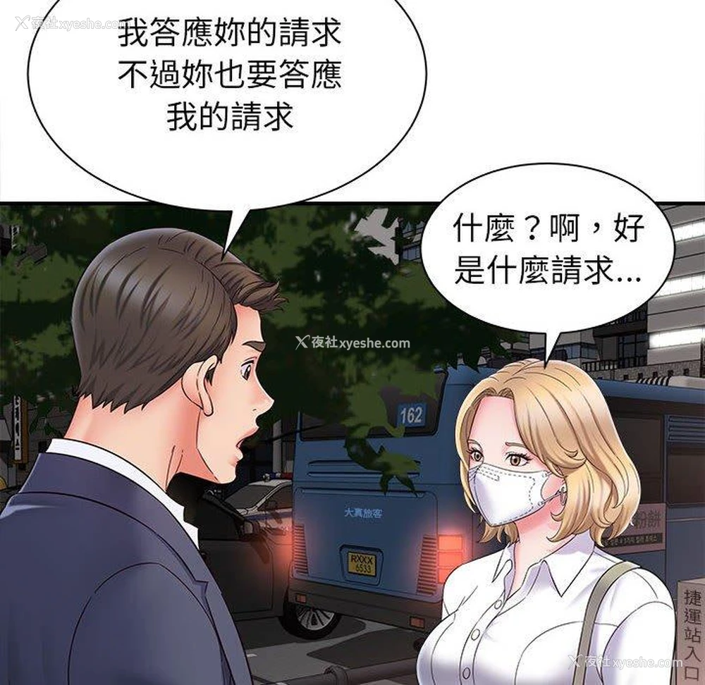 6P - 她的寂寞谁人知