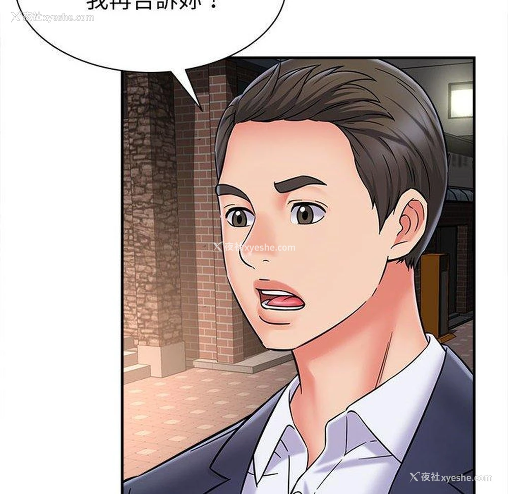 8P - 她的寂寞谁人知
