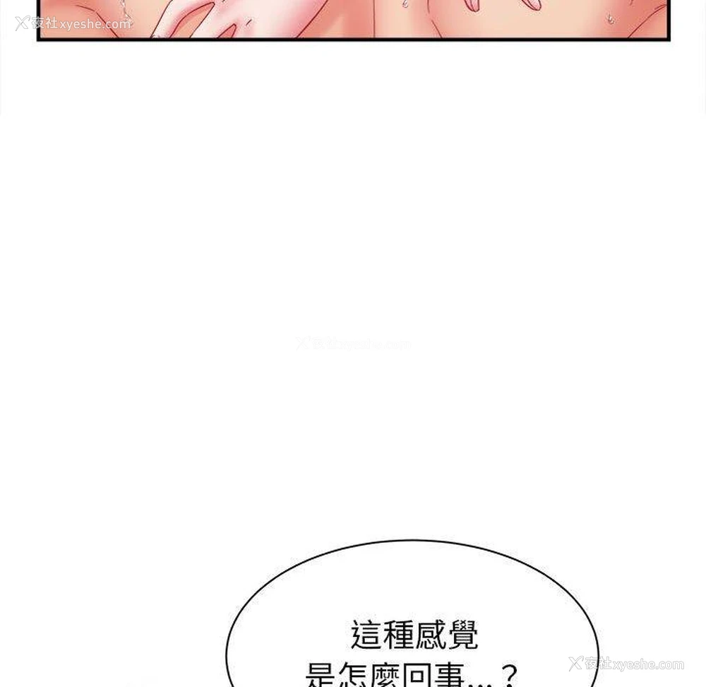 93P - 她的寂寞谁人知