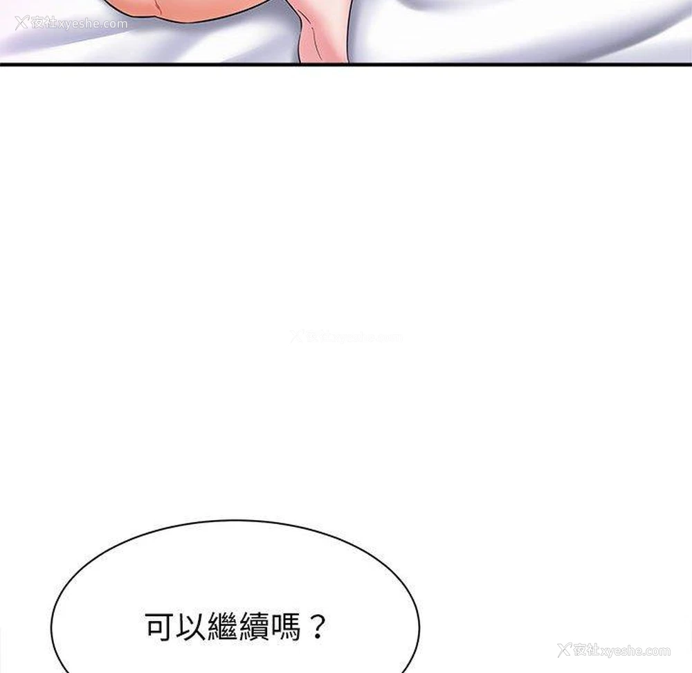 99P - 她的寂寞谁人知