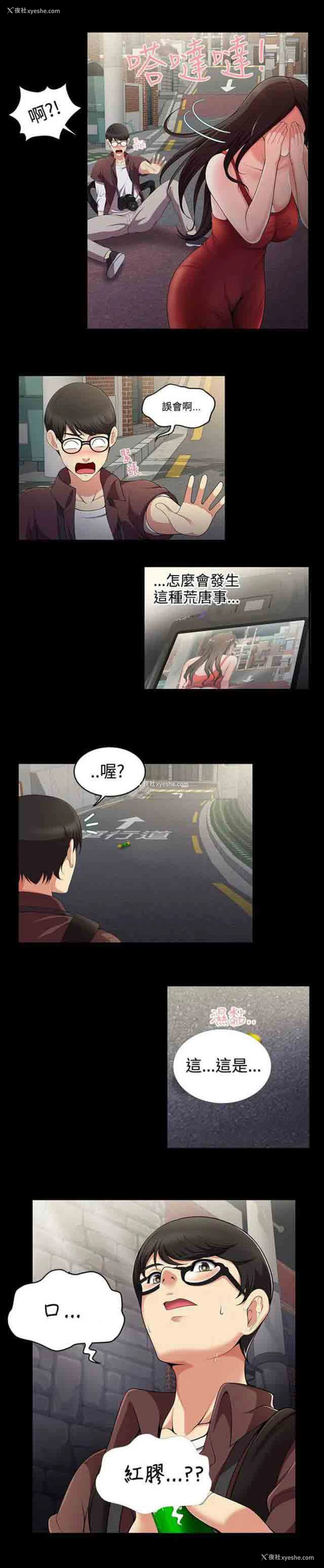 11P - 潮湿的口红
