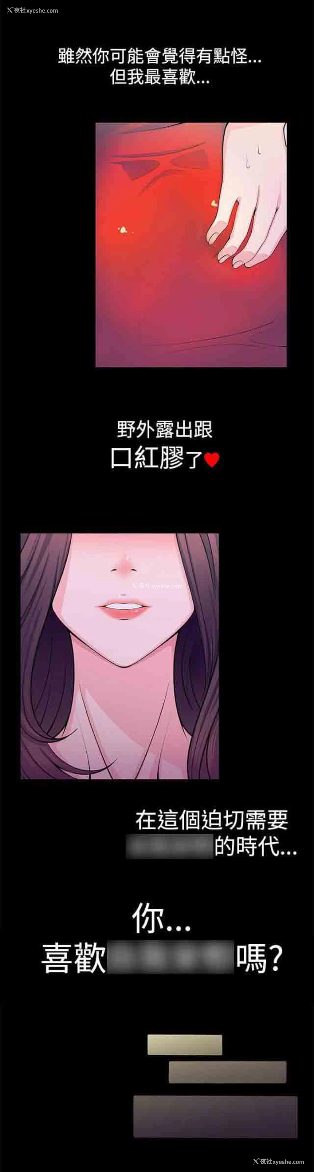 3P - 潮湿的口红