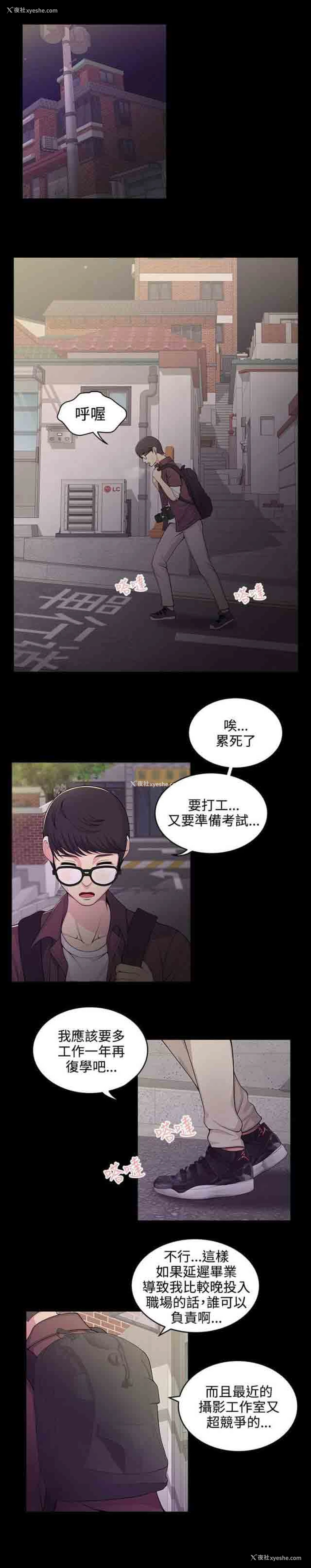 4P - 潮湿的口红