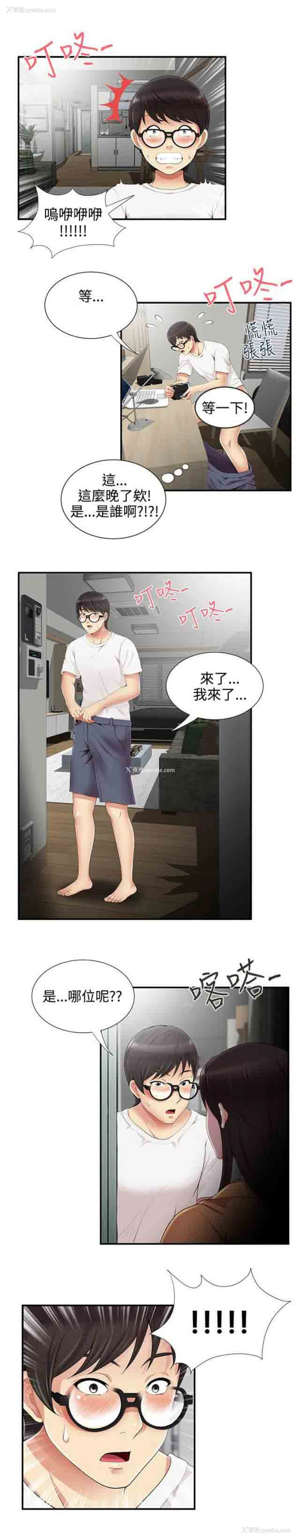 6P - 潮湿的口红