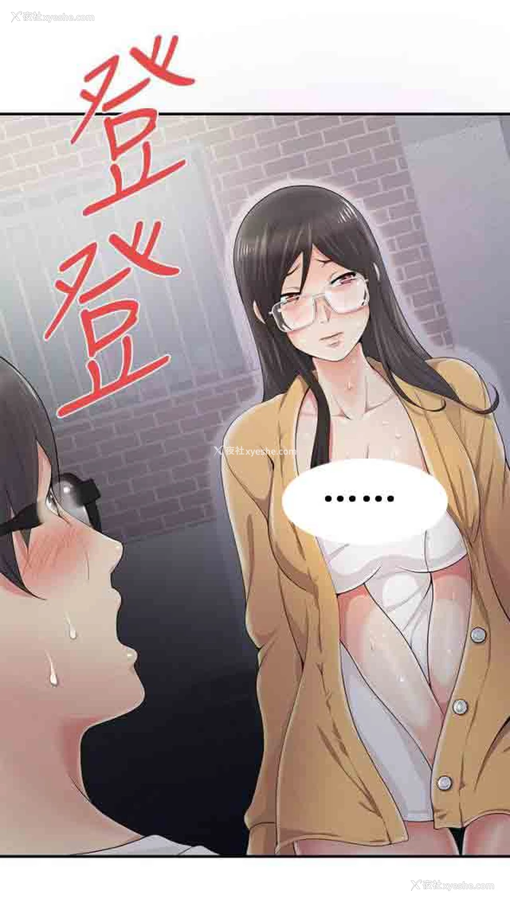 7P - 潮湿的口红