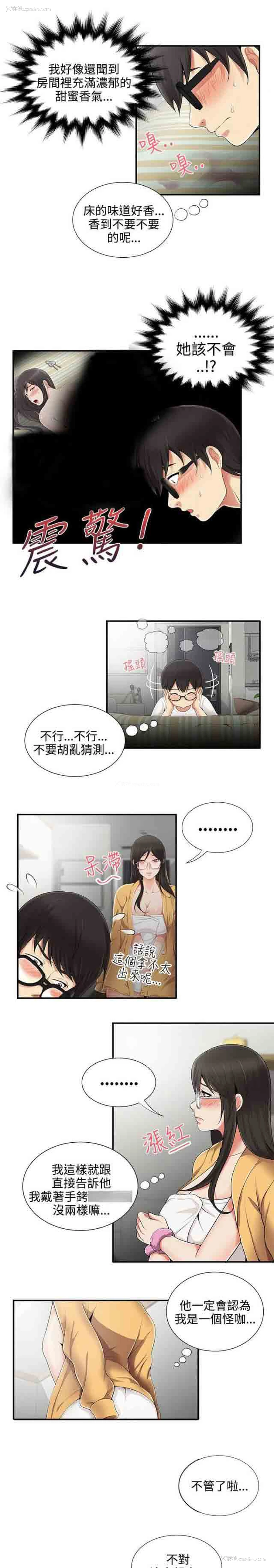 3P - 潮湿的口红