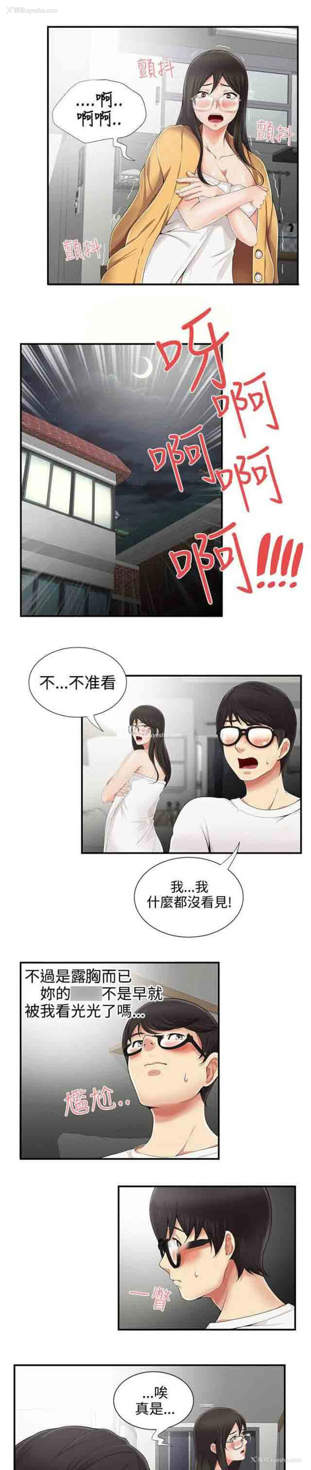 3P - 潮湿的口红