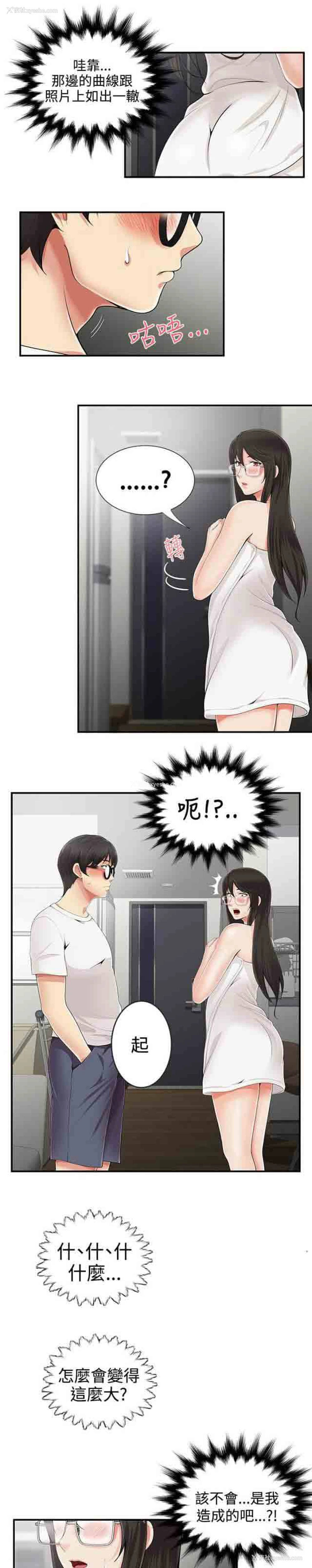 4P - 潮湿的口红