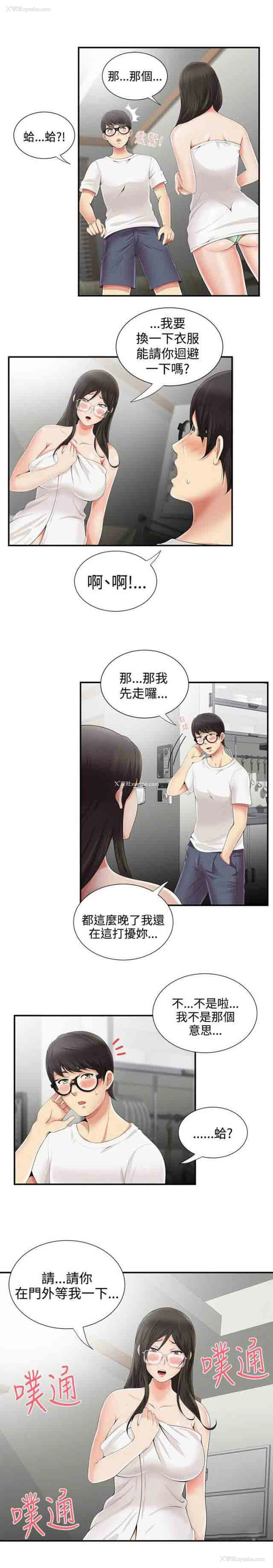 5P - 潮湿的口红