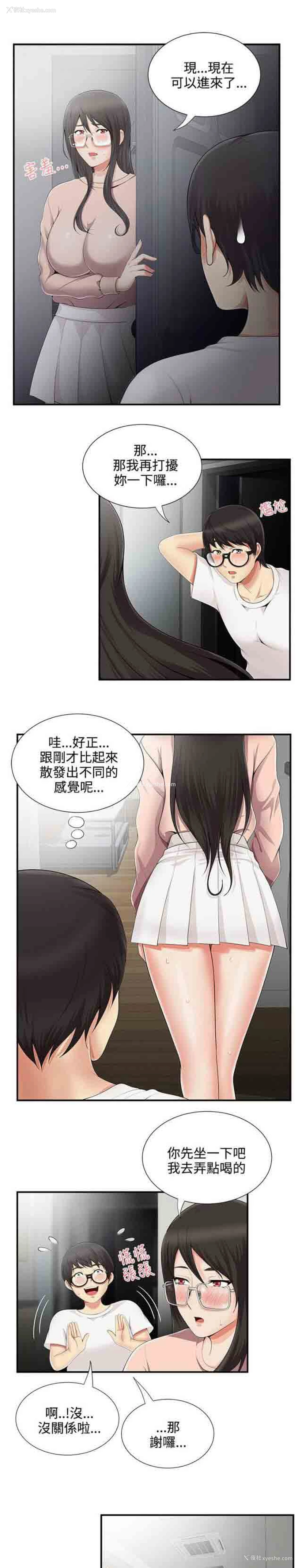 2P - 潮湿的口红