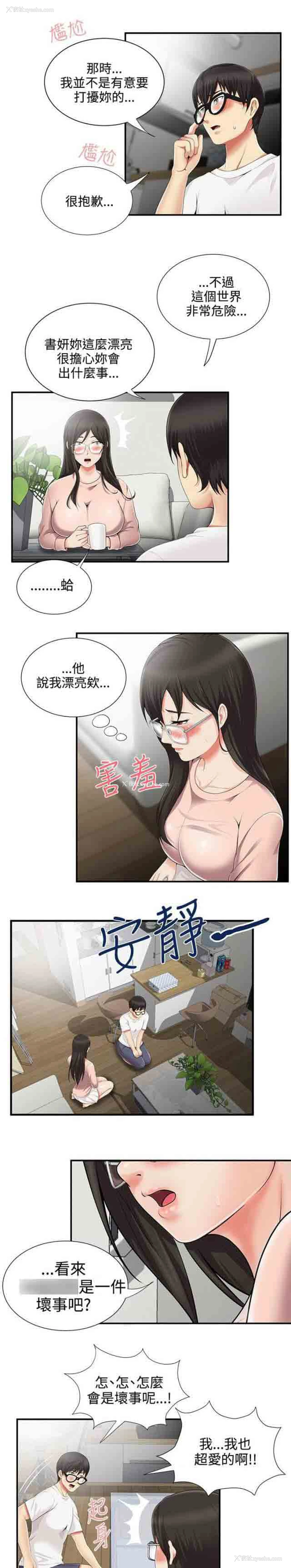 8P - 潮湿的口红