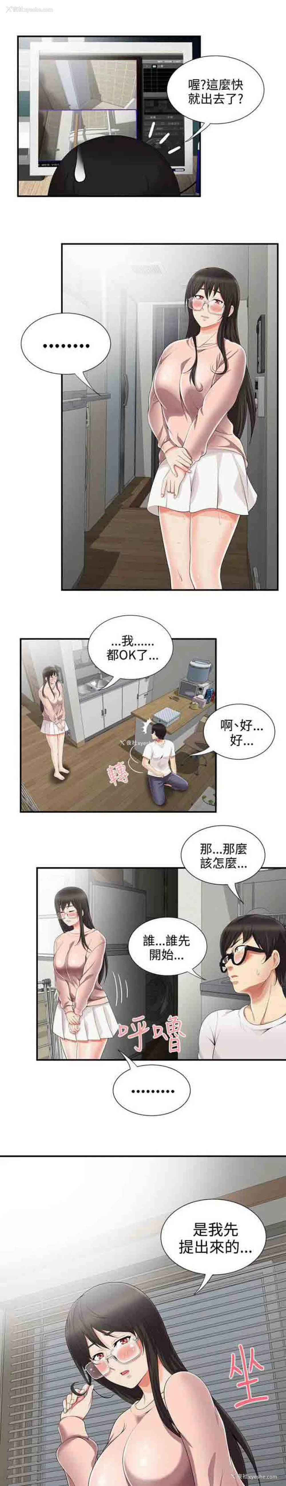 3P - 潮湿的口红