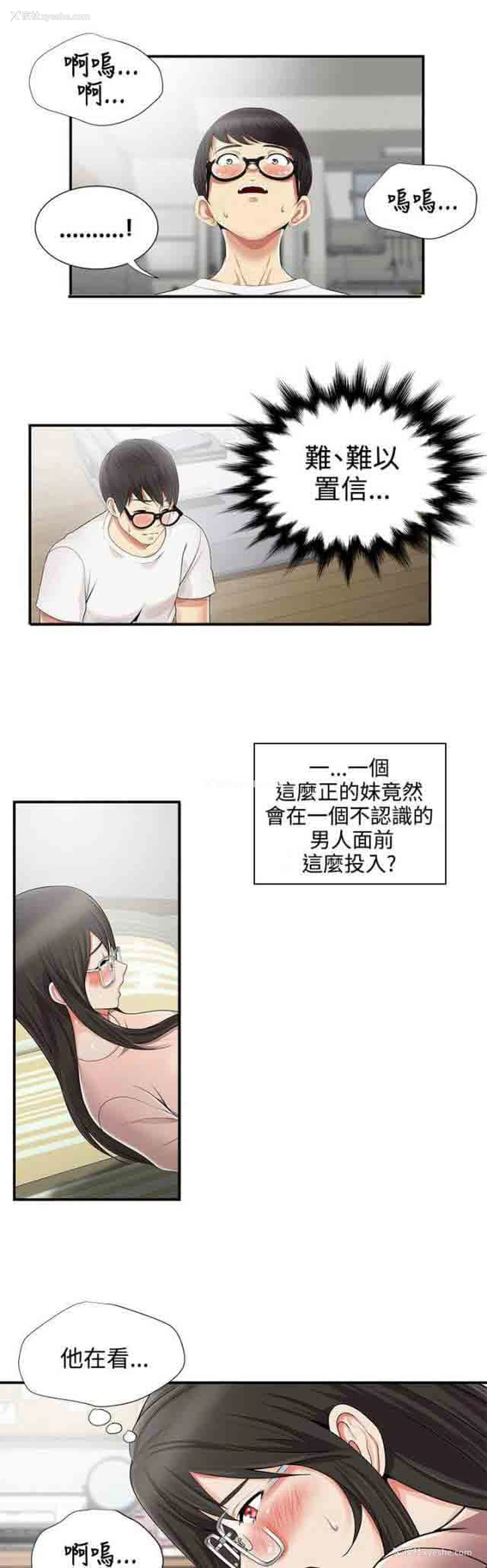 8P - 潮湿的口红