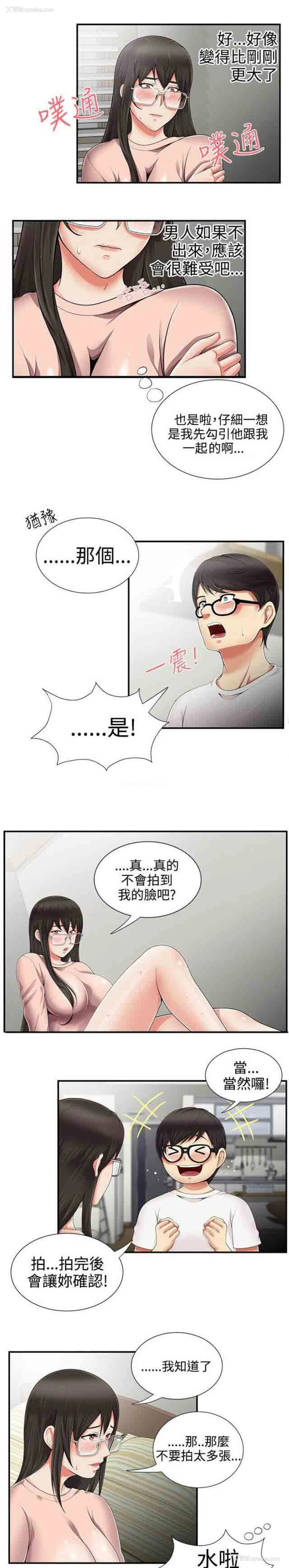 10P - 潮湿的口红